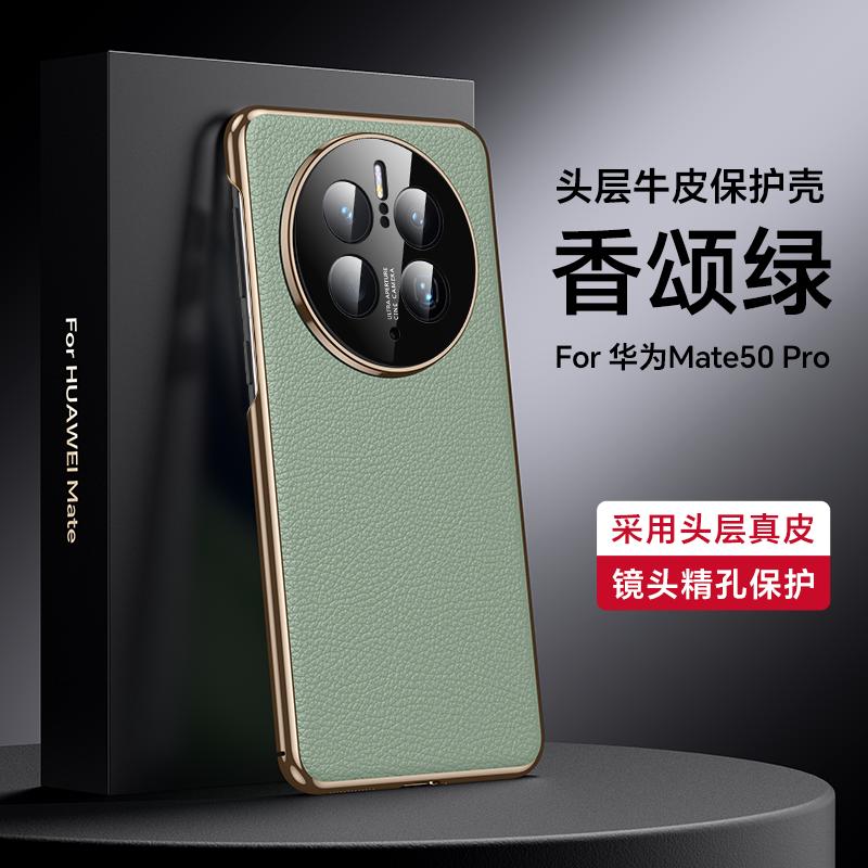 Чехол для Huawei Mate 50 Pro Чехол Роскошная Задняя Крышка Телефона Для Mate 50Pro Стильный Гальванизированный Кожаный Защитный Чехол Бампер