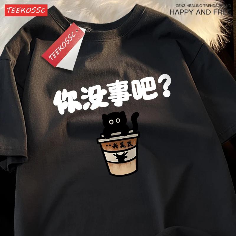 How are you Black cat pattern Tshirt suitable for sports full match attire round neck short sleeves