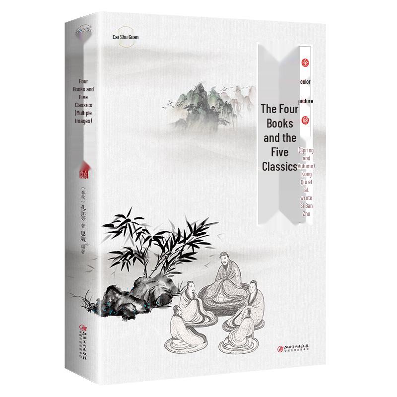 Chinese Wisdom & Literature: Color Illustrated Series