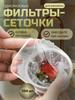 Одноразовый фильтр для раковины, таз для овощей, очистка раковины, сетчатый мешок для предотвращения протечек, напольная сетка, фильтр для кухонной раковины