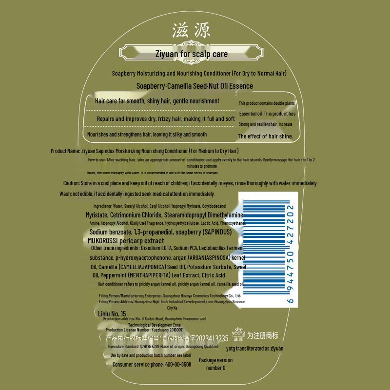 Seeyoung Ginger Oil Control & Strengthening Conditioner