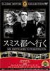 DVD DVD - Go To Smith City FRT207 Japan Movies & DVD Used