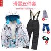 Kids Ski Suit Set Winter Warm Snow Wear Boys Girls Teens Cold Weather Outdoor Sports