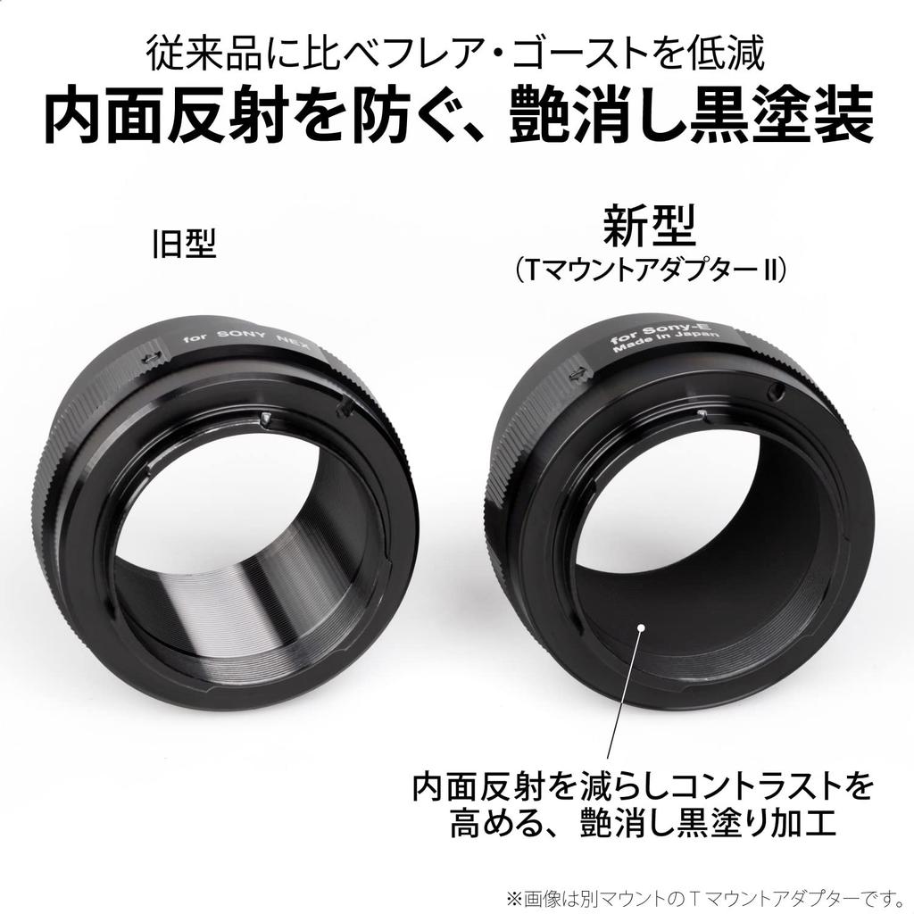 Адаптер для аксессуаров телескопа Kenko II Fujifilm с внутренней черной покраской, сделано в Японии 499849 T-Mount X-Mount с антибликовым покрытием