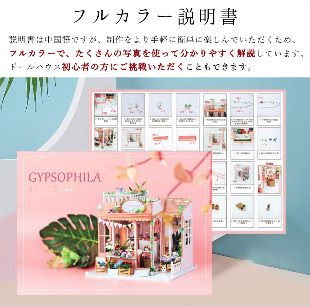 moin moin Dollhouse Miniature DIY Kit A flower shop with a welcoming a starry sky LED acrylic and music Set dog, view, lights, case, box. (2009DH197)