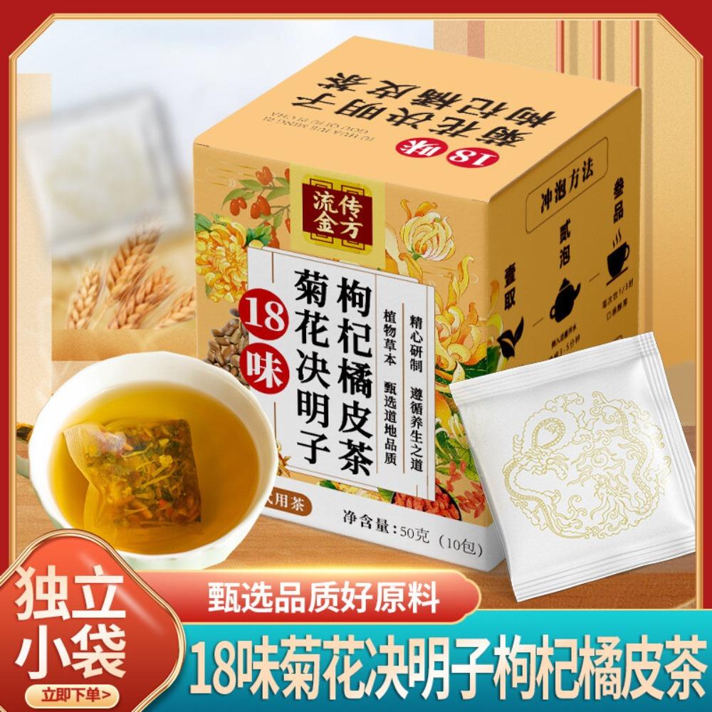 Травяной чайный микс из 18 вкусов Хризантема Кассия Одуванчик Wellness Blend