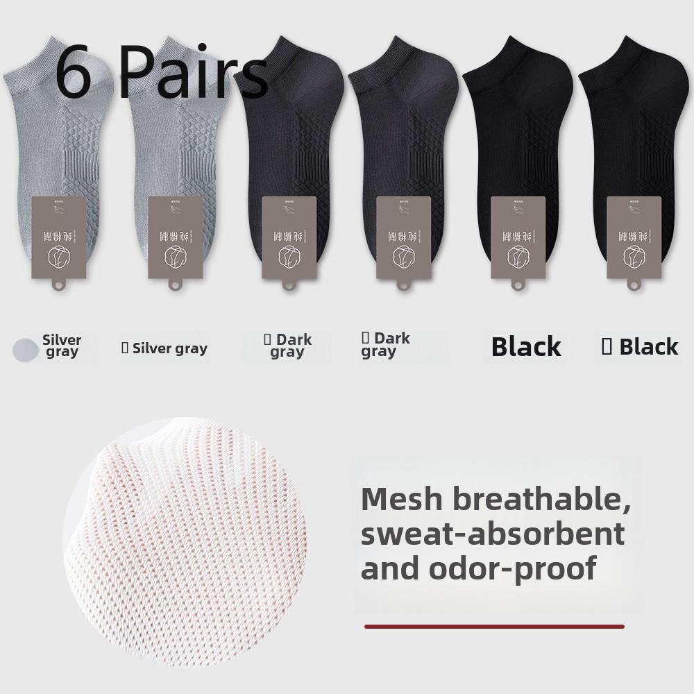 6 пар мужских весенне-летних антибактериальных антизапаховых носков-лодочек с сетчатой основой и массажной подошвой