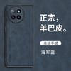 Подходит для Xiaomi CIVI5Pro Чехол из овчины для мобильного телефона Xiaomi civi4Pro Противоударный защитный чехол CIVI3