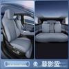 All-Season Universal Half-Surround Car Seat Cover for YU7 Cushion - Dedicated for Modification and Decoration