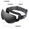 Large-sphere ski goggles for men and women, suitable for single and double boards, with myopia correction, double-layer anti-fog, windproof, and can