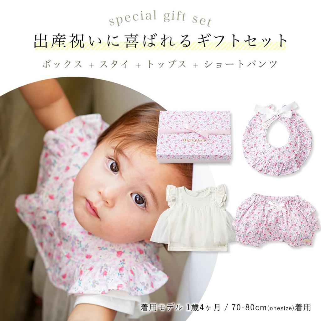 Харуурара Подарок на бэби-шауэр для девочек Набор детской одежды из органического хлопка Топ Феи и 3 предмета (Слюнявчик + + Штаны) (Короткая длина, Цветы)