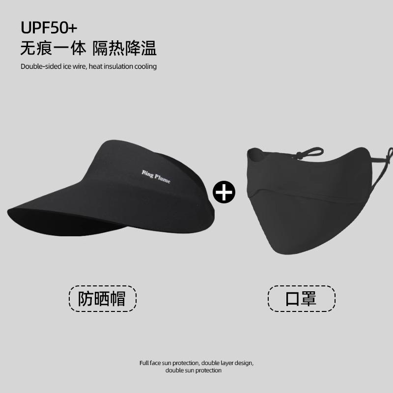 Солнцезащитная шляпа с открытым верхом женская защита от УФ-лучей летняя маска для лица маска солнцезащитная шляпа бесшовная интегрированная солнцезащитная шляпа