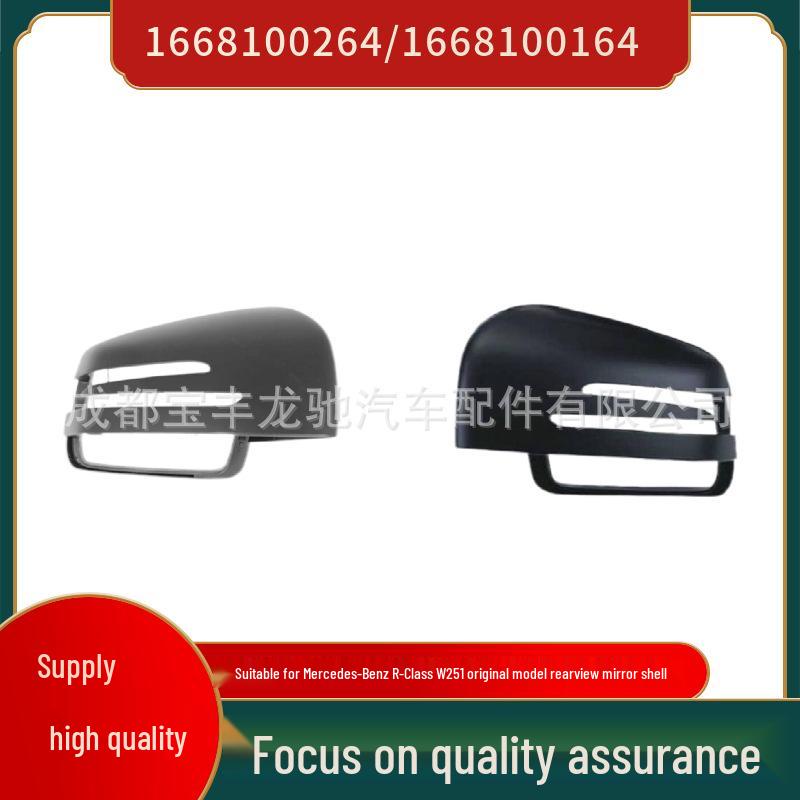 Rearview Mirror Shell for Mercedes-Benz R-Class GL W251/W166