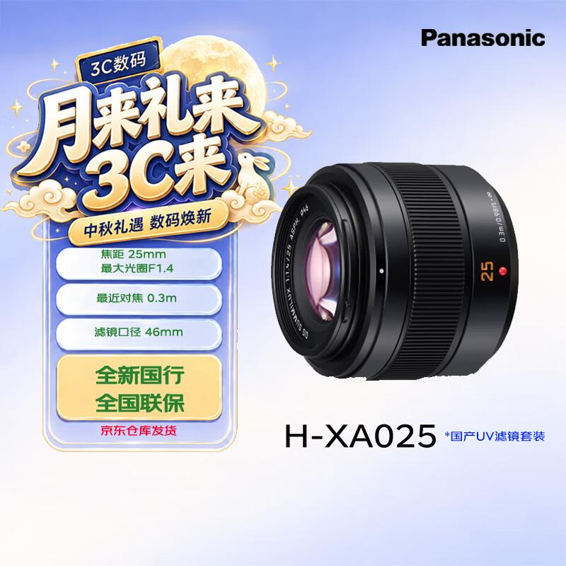 Panasonic Leica DG Summilux 25mm f/1.4 ASPH. Линза