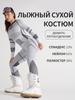 Термокомпрессионное нижнее белье для лыж с функцией быстрого высыхания: Дышащий, отводящий влагу и теплый для осени и зимы