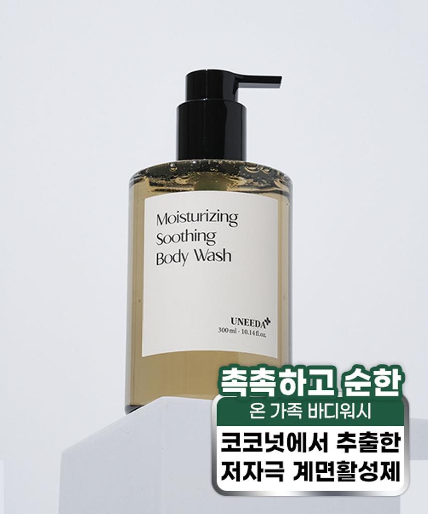 Moisturizing Soothing Body Wash