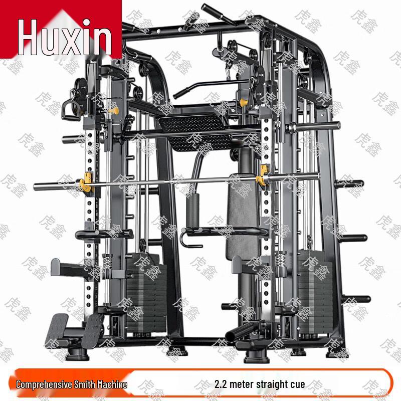 Huxin Multifunctional Smith Machine & Squat Rack