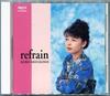 CD KEIKO MIZUKOSHI - refrain/ЛУЧШИЙ АЛЬБОМ Япония ОбиЯпонская Поп/Рок Б/У
