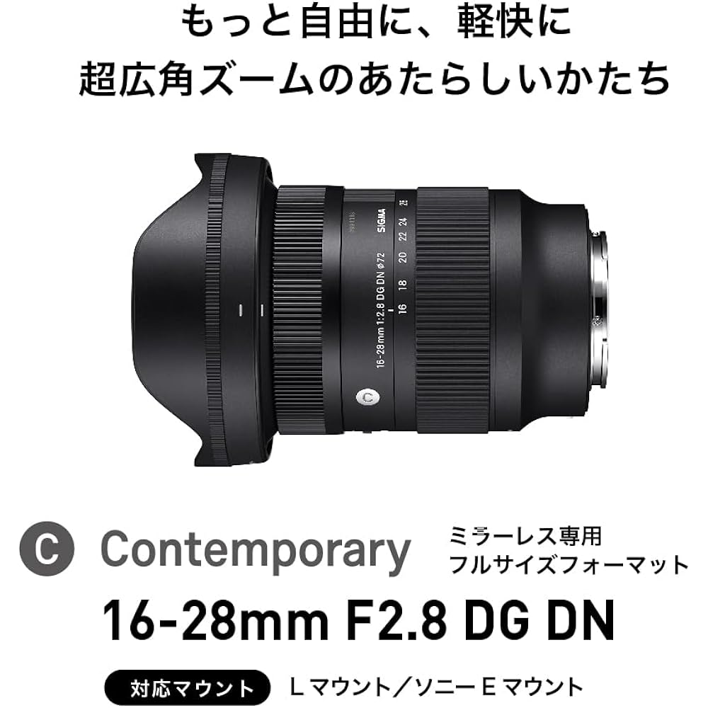 Sigma Lens 16-28mm F2.8 DG DN Sony E-Mount Zoom Wide Angle Full Size Mirrorless Contemporary