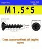 Саморезы по стали с потайной головкой M1-M4