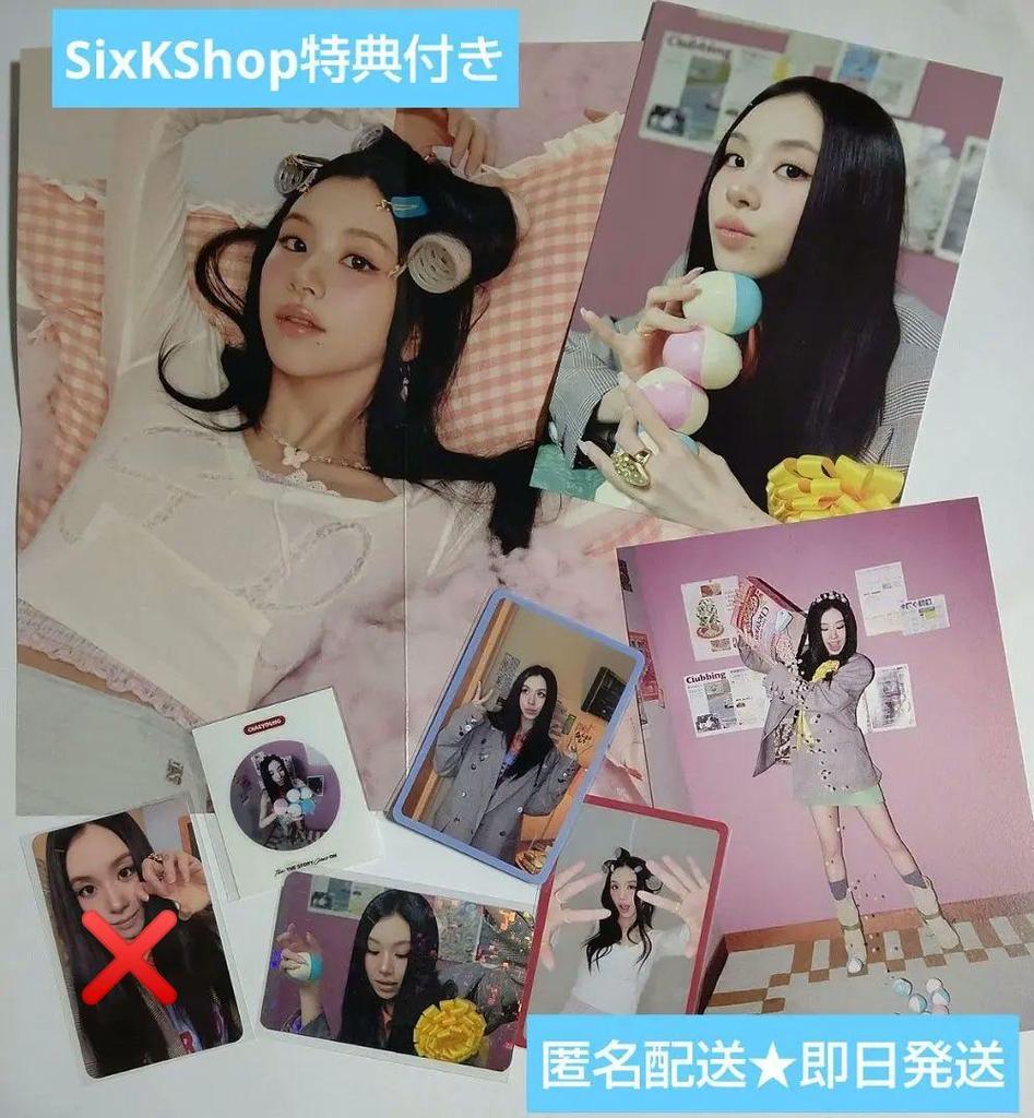 [USED] TWICE the Story Goes On Trading Card Bonus Chaeyoung