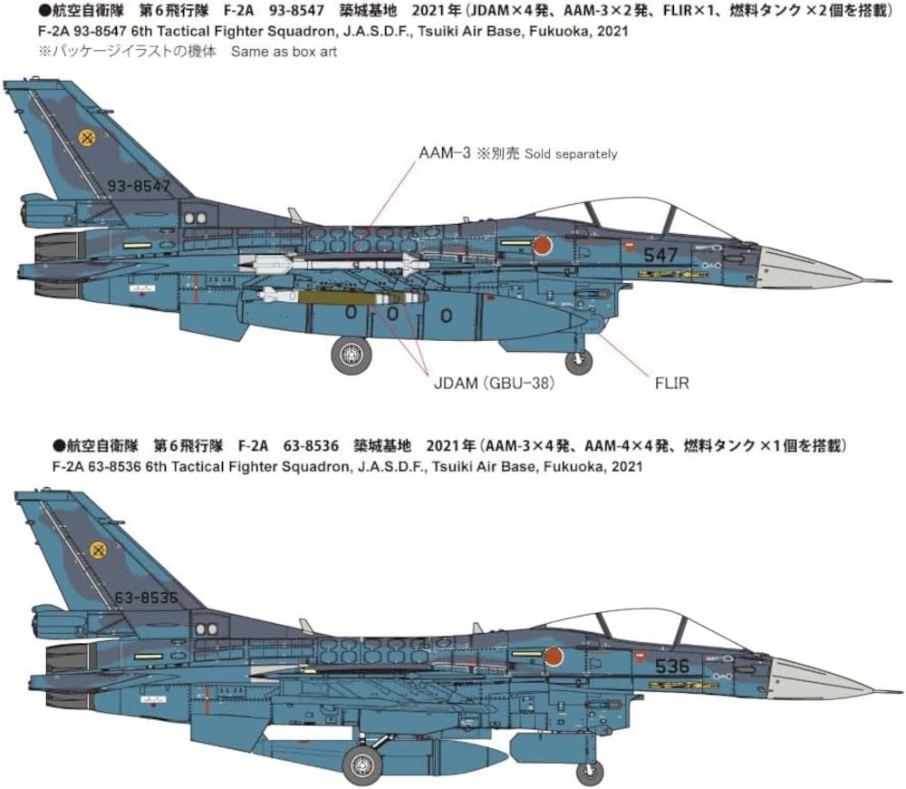 Пластиковая модель истребителя ВВС Fine Mold Aircraft Series 72748 1/72 Self-Defense F-2A с JDAM