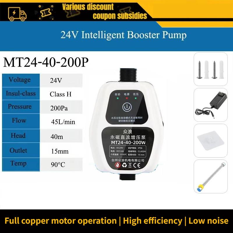 24 В постоянный магнит DC бесшумный бесщеточный бустерный водяной насос IP56 автоматический регулятор давления домашний водонагреватель повышающий насос новый