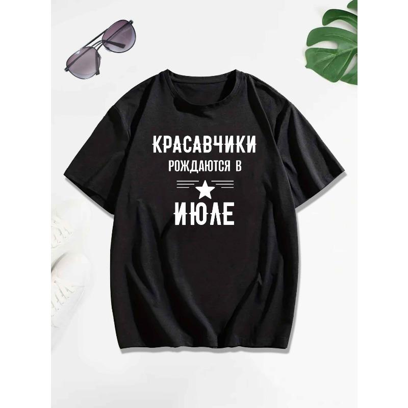 Европейские размеры Крутая летняя футболка с коротким рукавом для мужчин в русском стиле