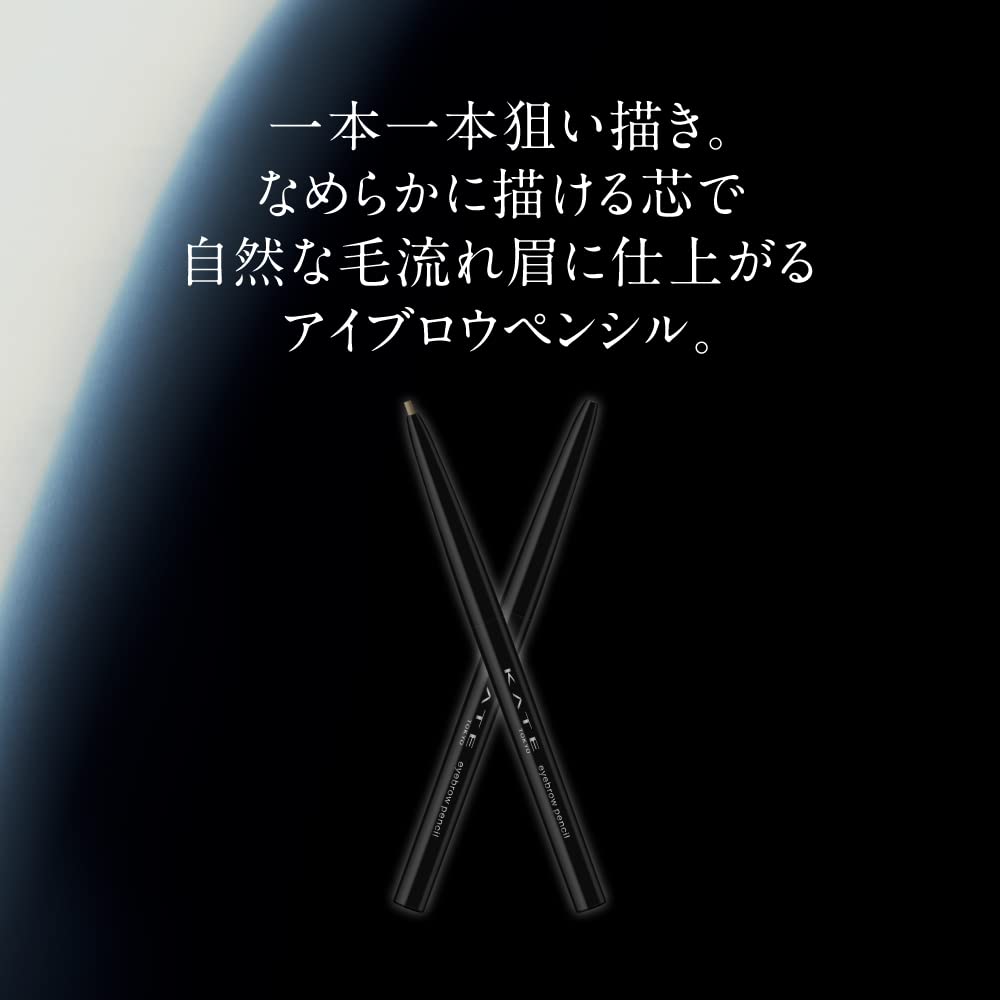 KATE Eyebrow Pencil Z BR-3 0.07g (x 1)