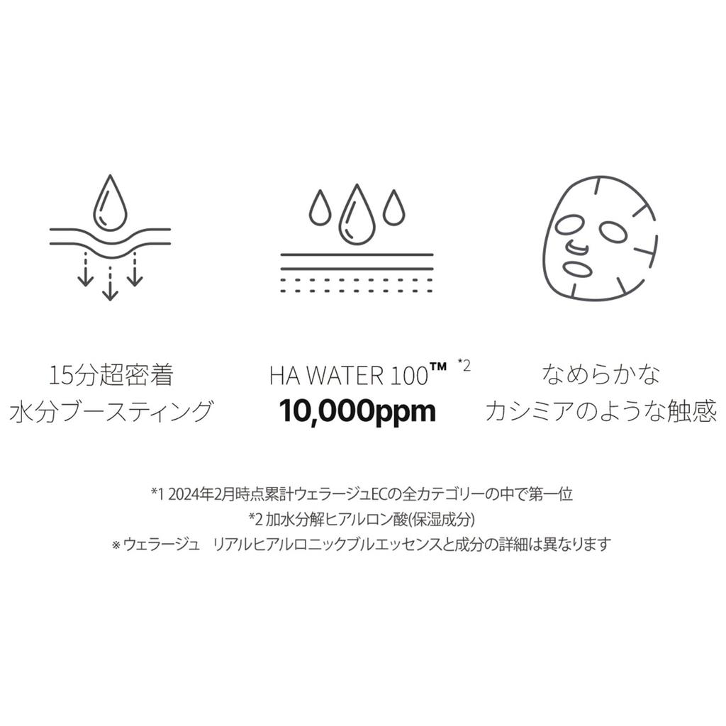 Real Hyaluronic Blue Essence Mask Hyaluronic Acid Sheet Mask For Dry Skin and Inner Dryness Intensive Moisturizing Care Daily Face Pack Korean