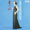 CD YOKO KISHI Koigokoro KICS434 1994 Япония Японский Поп-Рок Б/у