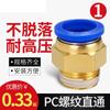 Пневматический быстроразъемный фитинг Tube Master PC14-04 (10-Pack)