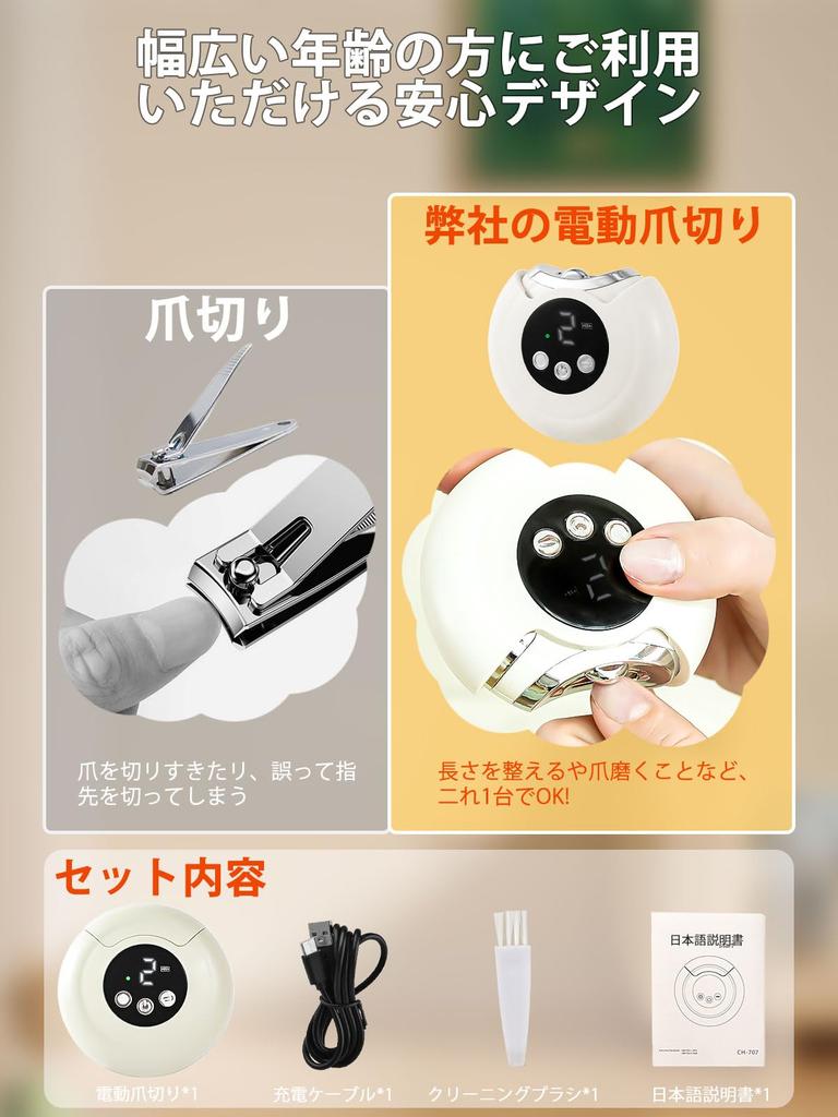 Улучшенные электрические кусачки для ногтей со светодиодной подсветкой 3 Легко Предотвращает Низ Подходит для и Всех в Включает Японскую Инструкцию по Эксплуатации [Издание 2025]