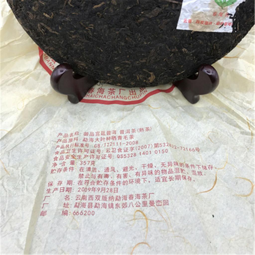 Shu Puer Tea Royal Grade Ripe Black Pu-erh Natural Tea Drink
