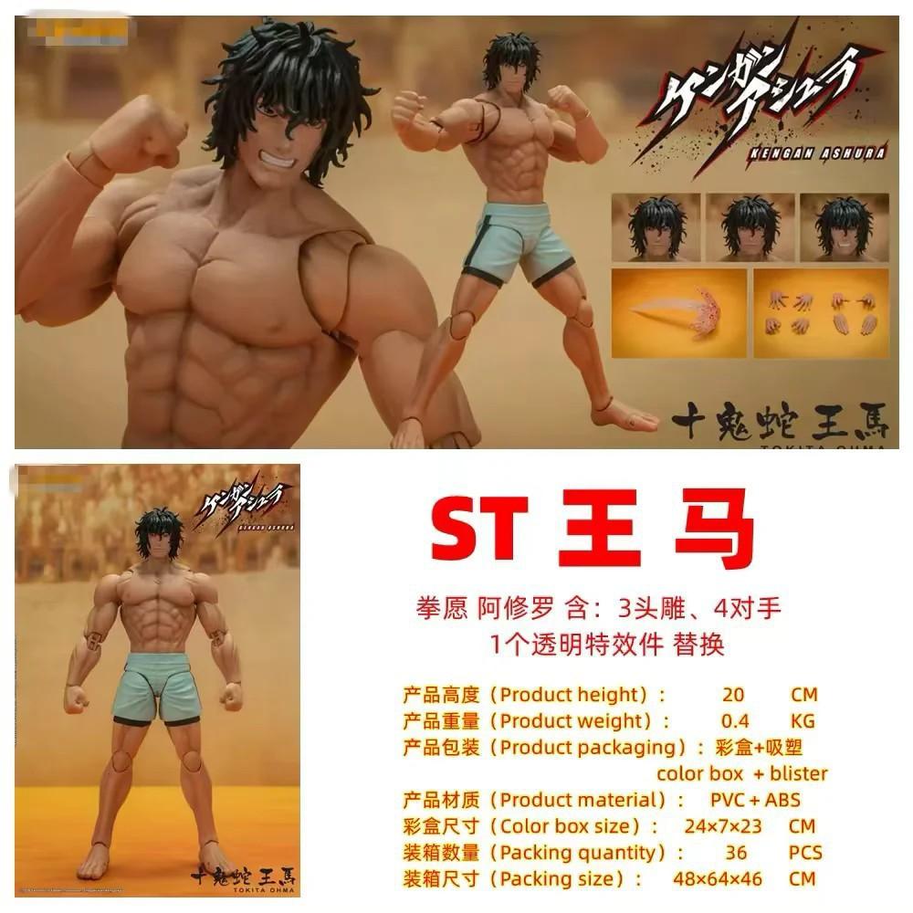 Боксер Street Fighter St Sangilf, Кен Кен Гули, Лонг Ву Лэй Ань, Ван Ма, Подвижная Фигурка в Коробке