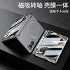 Magnetic Foldable Case With Built-in Screen Protector Galaxy Z Fold8 - Full Coverage PC Shell Kickstand MagSafe