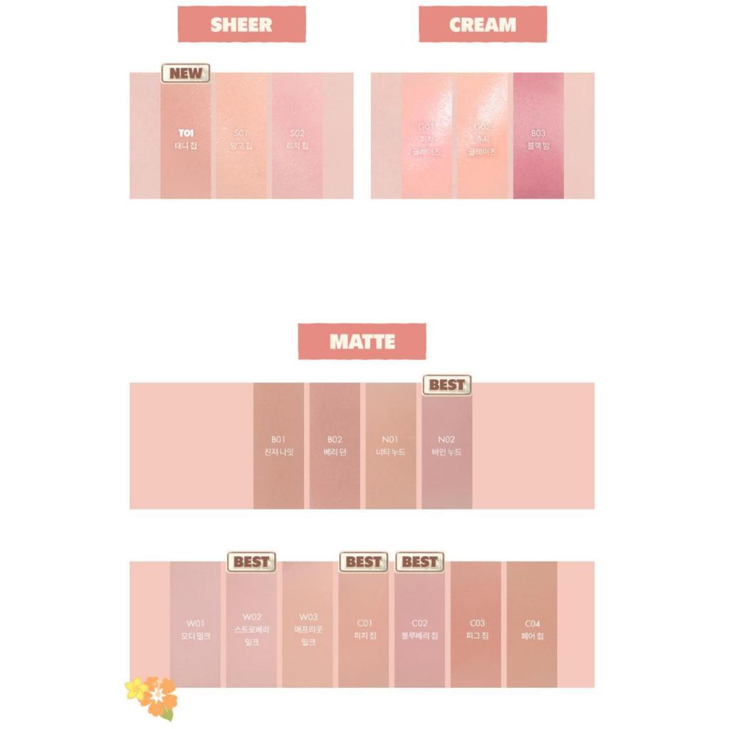 Rom&nd Лучше, чем Чик 4г