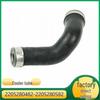 Compatible Intercooler Turbo Pipe for Mercedes-Benz S-Class 2205280482/2205280582