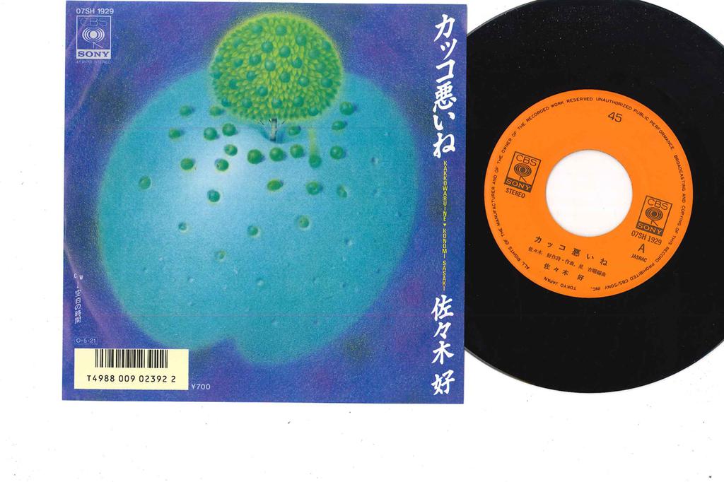 7inch Record KONOMI SASAKI - Kakko Warui Ne / Kuuhaku No Jikan 07SH1929 CBS SONY 1987 Japan Japanese Pop/Rock Used
