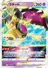 Карточная игра Pokemon S11a Cuchito VSTAR Super Triple Enhancement Expansion Pack Incandescent Arcana 040/068 (РРР Редкий)