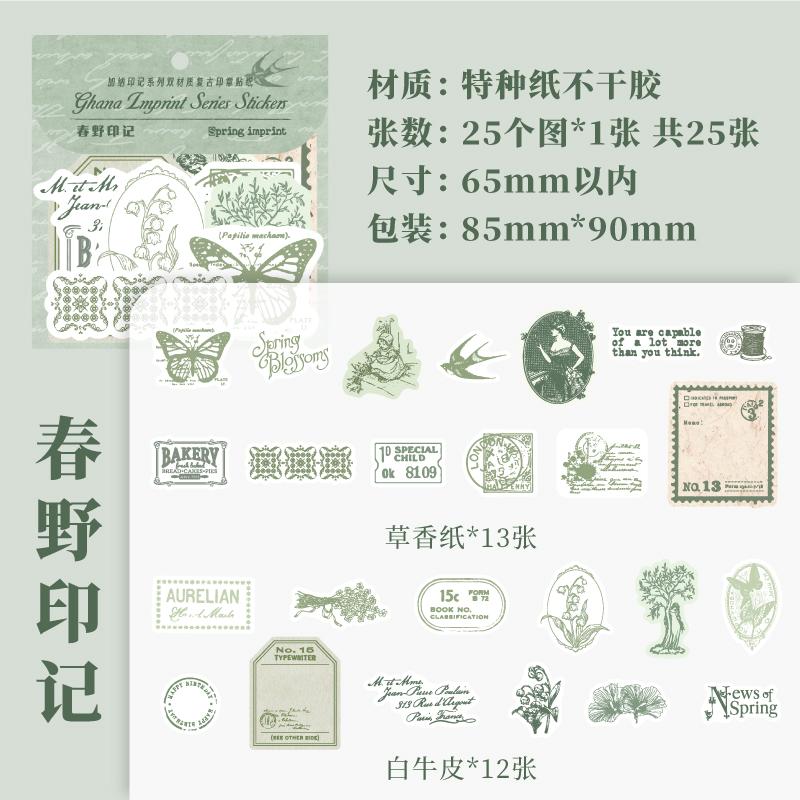 25pcs Ghana imprint series retro seal decoration stickers DIY handmade materials scrapbook background decoration stickers