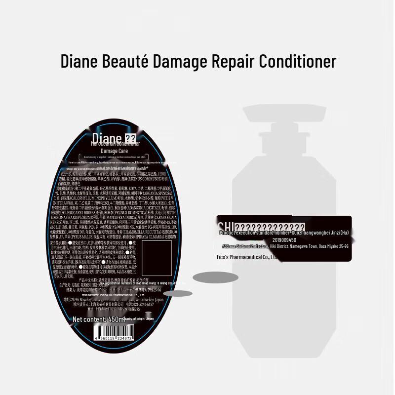 Moist Diane Perfect Beauty Damage Repair Conditioner 450ml