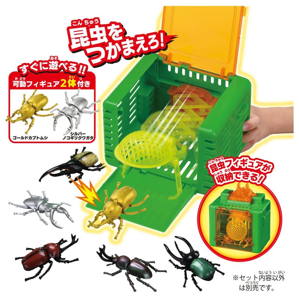 Takara Tomy Ania Insect Catcher Animal Dinosaur Toy (Ages 3+)