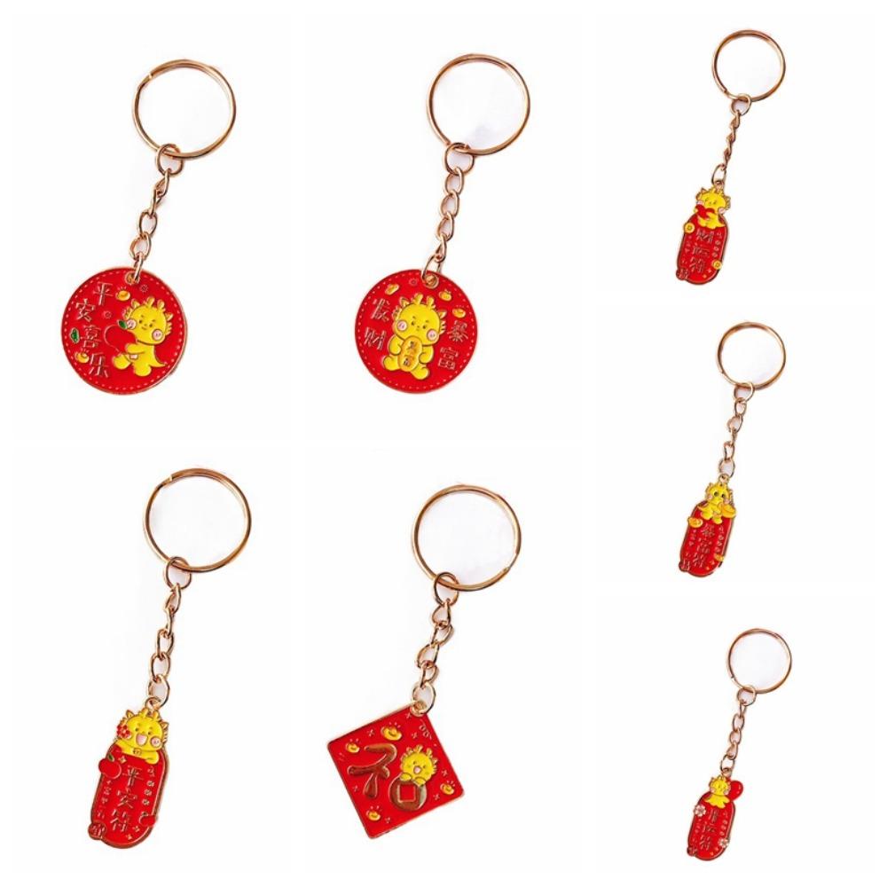 Праздник Весны Новый год Красный брелок Зодиакальный Дракон Китайский Дракон Брелок Цепочка для ключей автомобиля