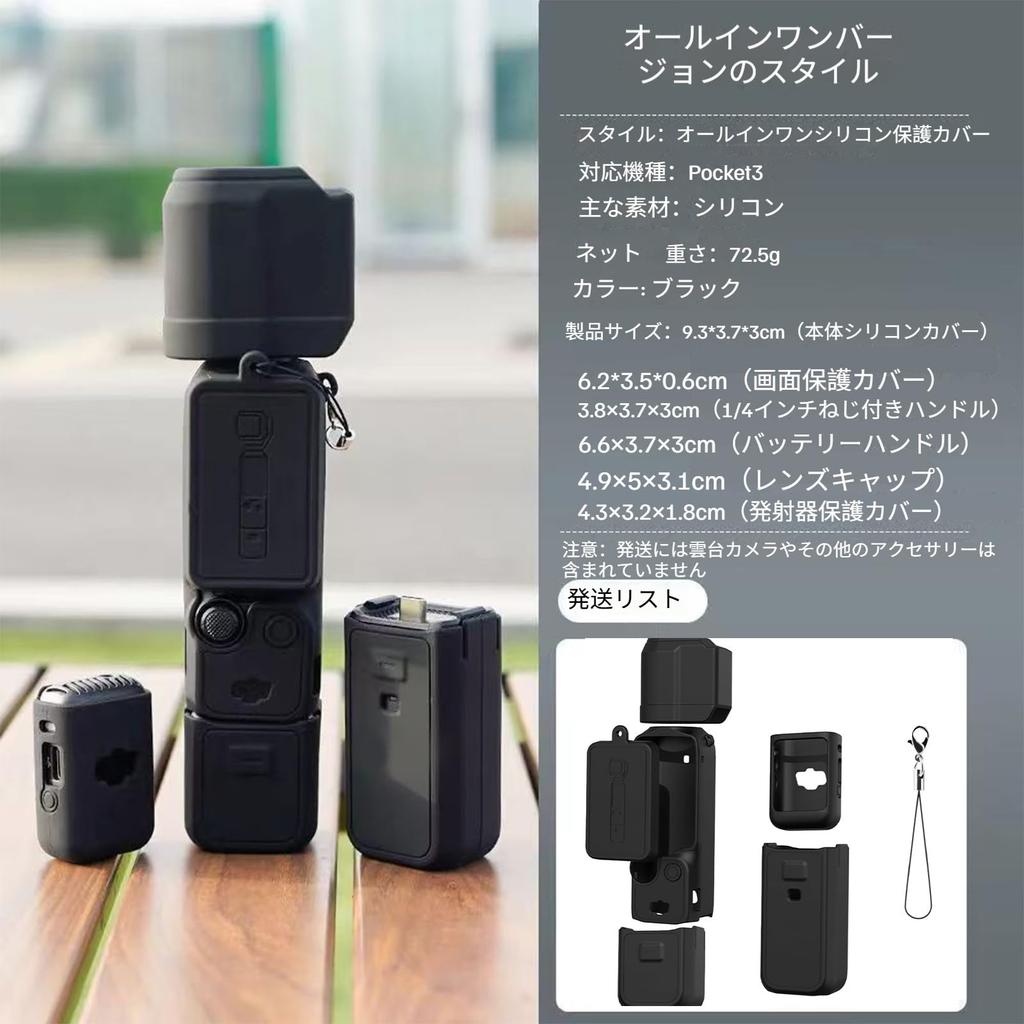 Черный силиконовый защитный чехол для DJI Osmo Pocket 3 и Pocket 3, защита от падений, пыли, царапин, вибрации