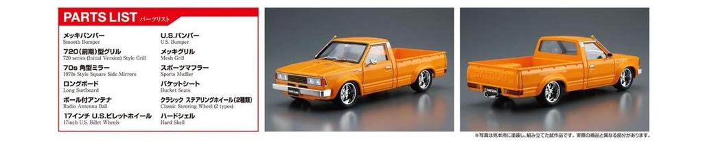Aoshima Bunka Kyozaisha The Tuned Car Series Nissan 720 Datsun Truck Custom 1982 Пластиковая модель 1/24 № 22