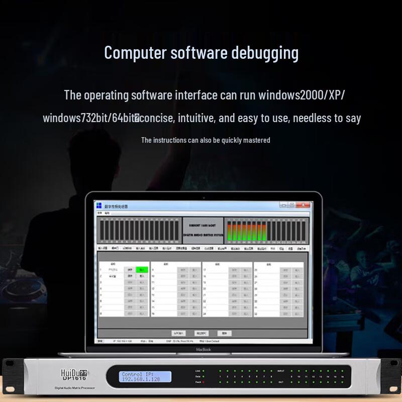HuiDu Professional Digital Audio Matrix Processor (CN version)