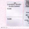 Sanrio Bath Poncho Hello Kitty 420247 (Sanrio Baby)