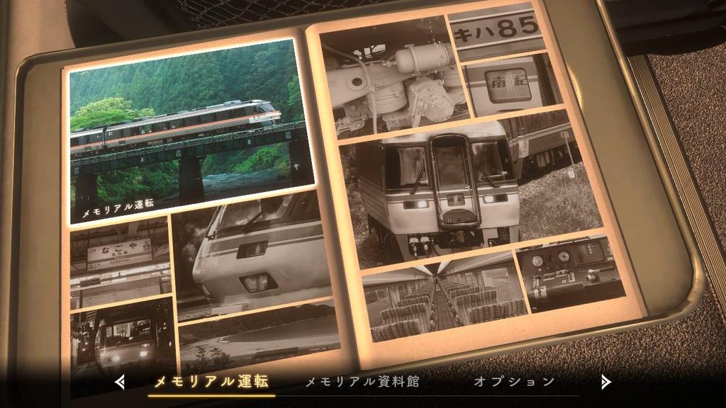 Железнодорожный мемориал JR Tokai Kiha 85 Limited Express Nanki Edition Switch Nippon! -