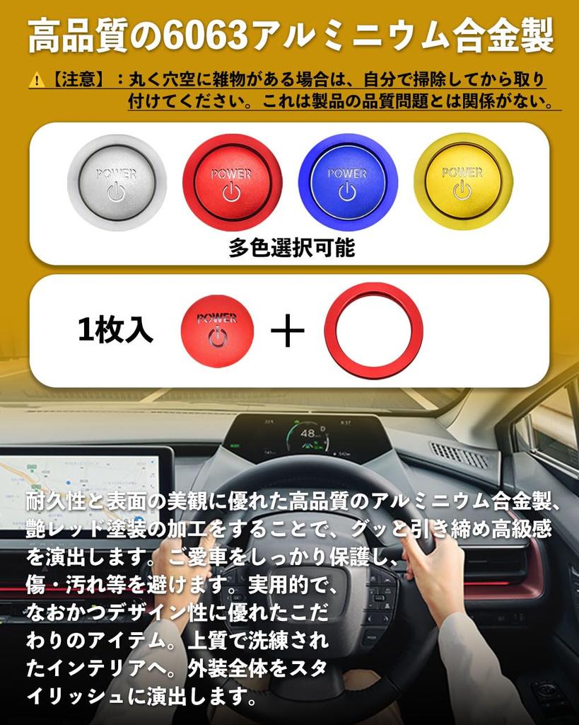 Крышка переключателя кнопки запуска двигателя HUDIY New Prius 60 Series (Январь 2023 г. — Текущее) Переключатель крышки кнопки запуска, разработанный специально для Prius Inte